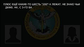 Віськослужбовець розповідає про значні втрати росіян