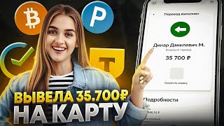 ✅КАК СТАТЬ БОГАТЫМ? Как Заработать ДЕНЬГИ в Интернете? Как Заработать МНОГО ДЕНЕГ? Заработок онлайн