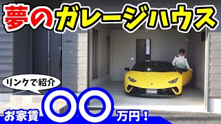 【ガレージハウス】ペットや愛車と暮らす家｜COGITUNE GARO／コギツネガロウ