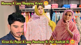 Kiran Ko Paper K Leay Ponchany Ki Pori Koshish Ki 🥺| Manany K Leay Shopping Krwai 😬