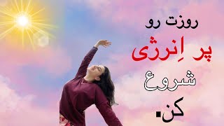 چند حرکات کششی ساده از یوگا برای اول صبح