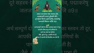 Bhaktamar stotra with meaning kavya 9भक्तामर स्तोत्र अर्थ सहित काव्य नंबर 9