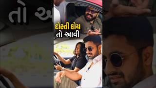 આને કહેવાય કૃષ્ણ અને સુદામા જેવી મિત્રતા | RJ Yuvraaj | Vidhi Shah | #husbandwifejokes