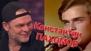 Константин Пахомов и Андрей Малахов ❤️ Песни от всей души ❤️