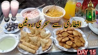 Iftar to sehar routine | Pakistani ramzan vlog | Ramzan Vlog Day 15 #sehri #iftari