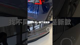 特斯拉这么搞绝对是有大事儿。#modely #特斯拉 #特斯拉modely