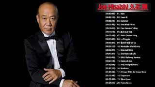 久石 譲 メドレー ♫♫ 久石 譲 おすすめの名曲 ♫♫ Hisaishi Joe人気曲 1