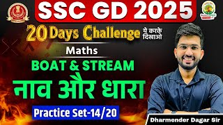 Boat and Stream Maths | SSC GD 20 Days Challenge | SSC GD 2025 | Maths by Dharmender Dagar