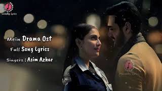 Mein OST Full Song Lyrics   Ayeza Khan   Wahaj Ali   Full Song Lyrics  Top Drama Ost