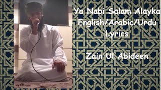 Ya Nabi Salam Alayka | Lyrics | Arabic/Urdu/English | Zain Ul Abideen