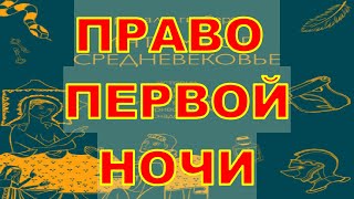 Розали Гилберт Интимное Средневековье