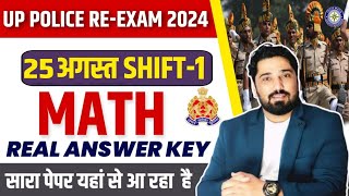 UP POLICE RE EXAM 25 AUG 2024 SHIFT 1 MATHS PAPER ANALYSIS BY AK SIR