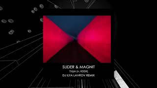 Slider & Magnit - Туда (feat. KDDK) (DJ ILYA LAVROV remix)