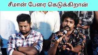 😡கழுத்து | மேலே | அடிப்பேன் |aariyamala |  press meet |  rs karthiik | speech