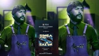 Singapore Saloon Movie Review | Review | New Tamil Review | Latest Tamil Review | New Movie Review