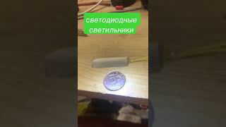 светодиодныетсветильники