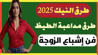 اسئلة ثقافة تعليمية للمتزوجين | معلومات عامة قوية | اسئلة ثقافية شيقة | اسئلة دينية صعبة مع الاجابة