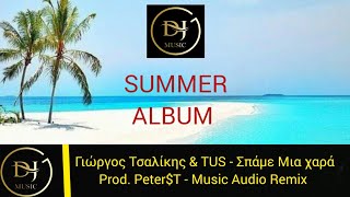 Γιώργος Τσαλίκης & TUS - Σπάμε Μια Χαρα (Music Audio Remix) Product By Peter$T