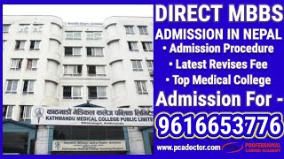 MBBS IN NEPAL | LATEST REVISED FEE STRUCTURE | MBBS ADMISSION IN NEPAL PROCEDURE  FEE STRU, MEC EXAM