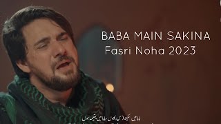 Farhan Ali Waris | Baba Main Sakina | Farsi | 2023 |  بابا میں سکینہ | اردو -  فارسی  | پاکستانی