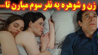 ...خانومه واسه شوهرش، همکارشو که یه زن صیغه ایه میاره تا سه تایی