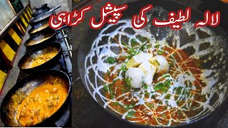 Chicken Karahi | Dhaba Style Chicken Karahi | لالہ لطیف چکن کڑاہی || PK Trekker