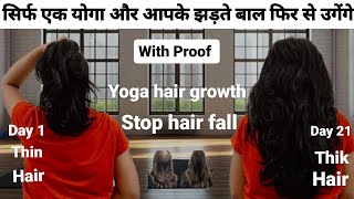 Do this easy yoga pose stimulated hair loss |Natural Hair GrowthSolutions|hairgrowth @imis