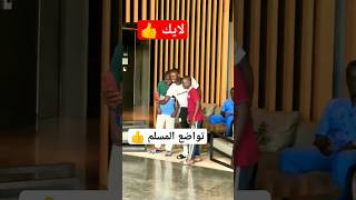 شاهد ساديو ماني وتواضعه معا الاطفال #shorts