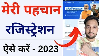 How to Register on Meri Pehchan Portal Online | Meri Pehchaan Portal Registration Kaise Kare -2023