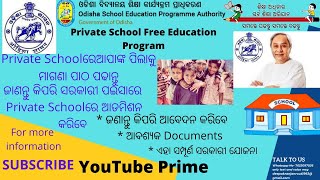 PrivateSchoolFreeEduProgram | RTE PARADARSI | Student Registration Details | How to apply Student