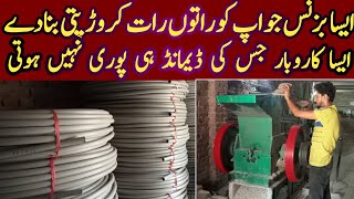 Electric pipe manufacturing process in a small factory|profitable business  idea|