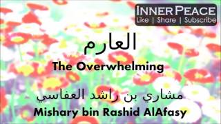 The Overwhelming/العارم | Mishary Al Afasy