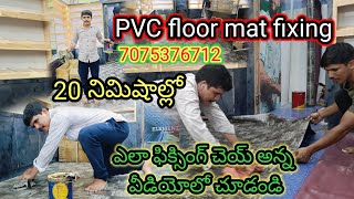 PVC floor mat fixing అతి తక్కువ ధర హోల్సేల్ #fullvideo#floormats7075376712 #fullviralvideoKukatpally