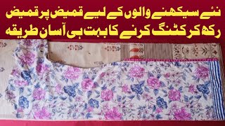 Suit Cutting in hindi || Suit Cutting And Stitching | |Suit Cutting simple and easy for Beginners