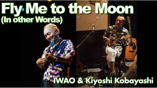 [BGM] Fly Me to the Moon(In other Words) / IWAO & Kiyoshi Kobayashi