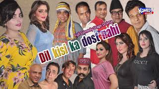 Dil Kisi Ka Dost Nahi Full Stage Drama | Full Funny Latest Complete Stage Drama