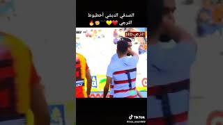 اخطبوط الترجي صدقي الدبشي