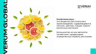 Витамины №1   VERUM VITAMINS RED