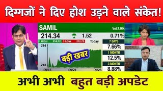 Samvardhana Motherson share latest news, | ,motherson sumi share analysis,target