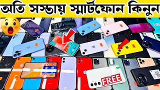 used iphone price in bd 🔥 used samsung phone price in bd 🔥 used phone price in bangladesh 2024