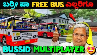 Bussd Multiplayer new update 4.2  | bussid new mod | sv driving game