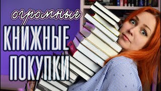 ОГРОМНЫЕ КНИЖНЫЕ ПОКУПКИ 📚🌺 ВЕСНА 2024