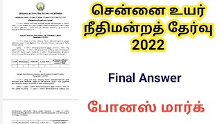 Madras High court Exam 2022 Driver Examiner Others Finall Answer release Bonus Mark