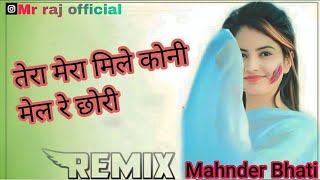 || Rang Bhole Ka Remix || Israr Song || Bhole Ka Rang Dj Remix 3d brazil DJ Mahnder bhati