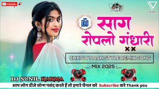 New Nagpuri Jhumar Dj Remix Song // Sag Ropalo Gandhari // New Nagpuri // Chhow Nach Dj Sunil karma