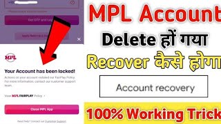 Mpl App Me Delete Account Recovee Kaise Kare || Mpl App Me Account Delete ho gaya Wapas Kaise Laye