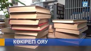 Көкірегі ояу. "Ирбис" ТК, жаңалықтар. 17.02.2022