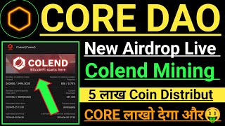 Satoshi Core New airdrop Colend Coin Mining Start। Core dao big Good News today। Core price Boom।