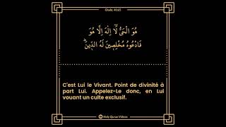 Ele é o vivente! Não há mais divindade, além d'Ele!... (Ghafir, 40:65) #shorts