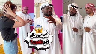 Epic Magic Tricks by Moein Al Bastaki that Shocked Kanu Al Kendi!